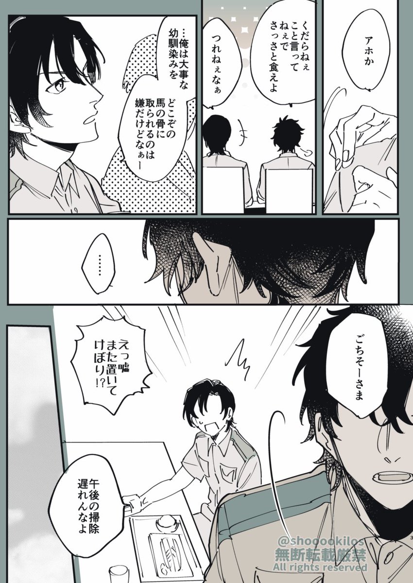 ※顔あり
※捏i造沢山

男i前な幼i馴i染♀がいるmtdとhgwrの漫画(1/2)

#DCプラス 