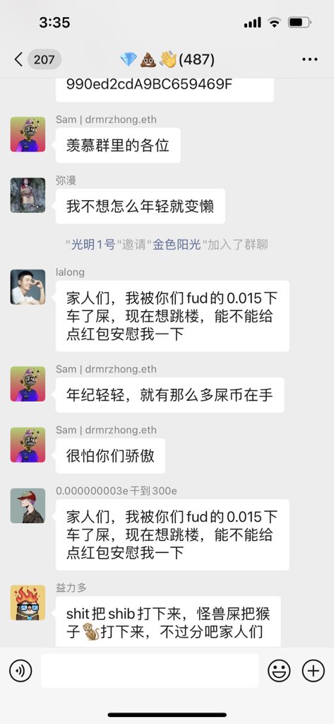 BSC_LAB_'s tweet photo. 买不起蓝筹的屌丝币民通过买💩大便来反抗蓝筹，这也有点web3的味道了@说不定会是下一个people进化版 https://t.co/lrVZRNaDsR