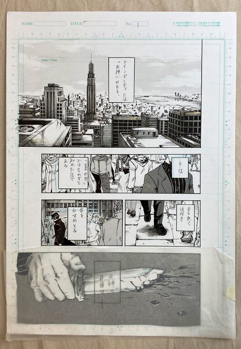 デビュー作の原稿が返ってきた
懐かし恥ずかし 