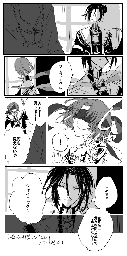 蓋をしちゃいたいシャイムル