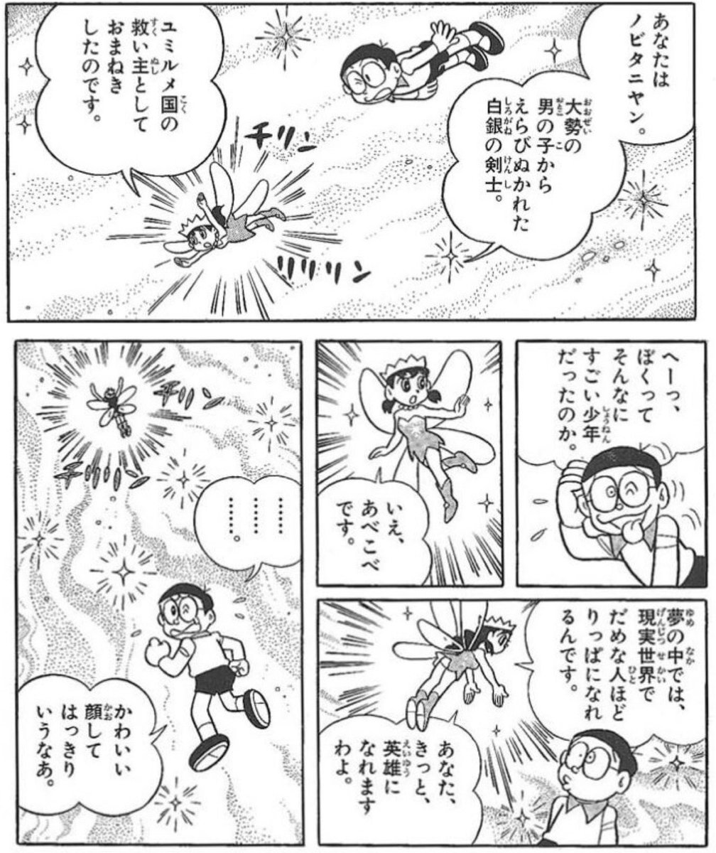 実は藤子 F 不二雄 パーマン は 俺tueee 系要素を完璧に満たしているのかもしれないという話 Togetter