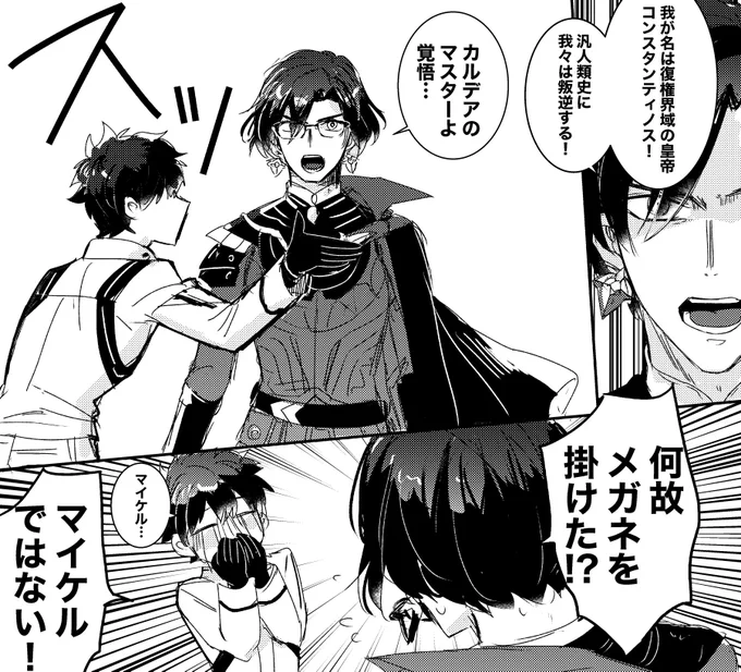 マイケルへの未練がすごいタイプのマスター 
