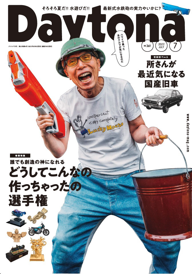 所さんの97チャンネル 世田谷ベース公式 97ch Official Twitter 所さんの97チャンネル 世田谷ベース公式 97ch Official Twitter