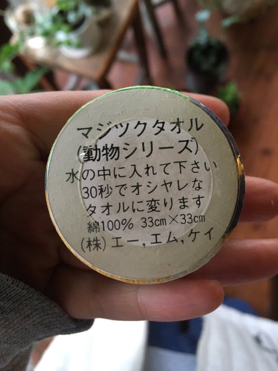 tote_chai's tweet photo. あとこれも買いました。マジツク https://t.co/gttVm1gTn0