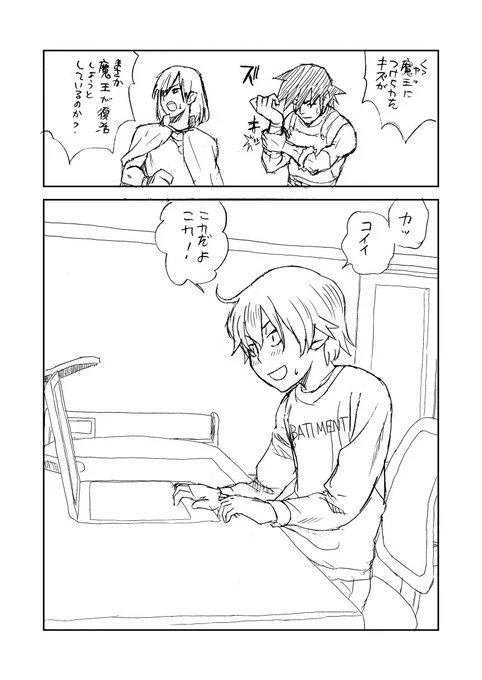 【再掲載】ネーム、中二病な男女のお話二話2-1 