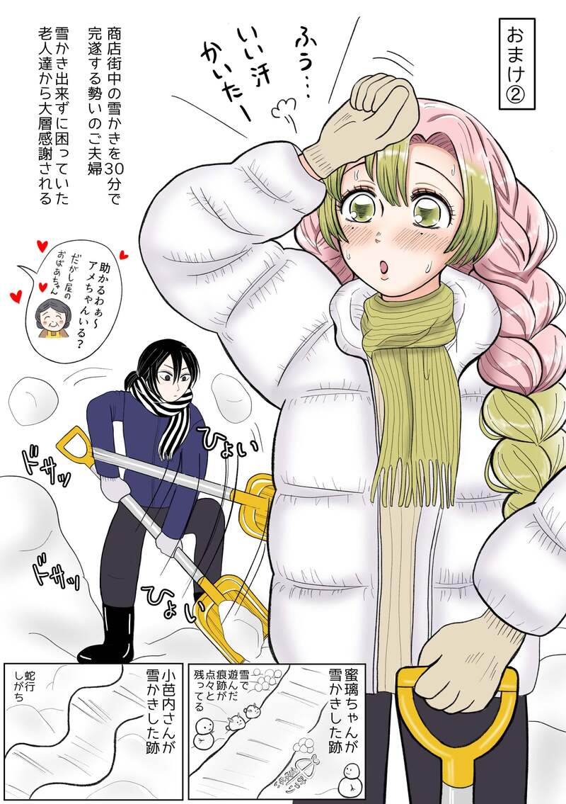 おばみつオンリーありがとうございました!
定食屋夫婦漫画のおまけです。本編の方はちょっと修正してからポイピクにアップしますね⛄️❄️
#アスチルベの花言葉0832web 