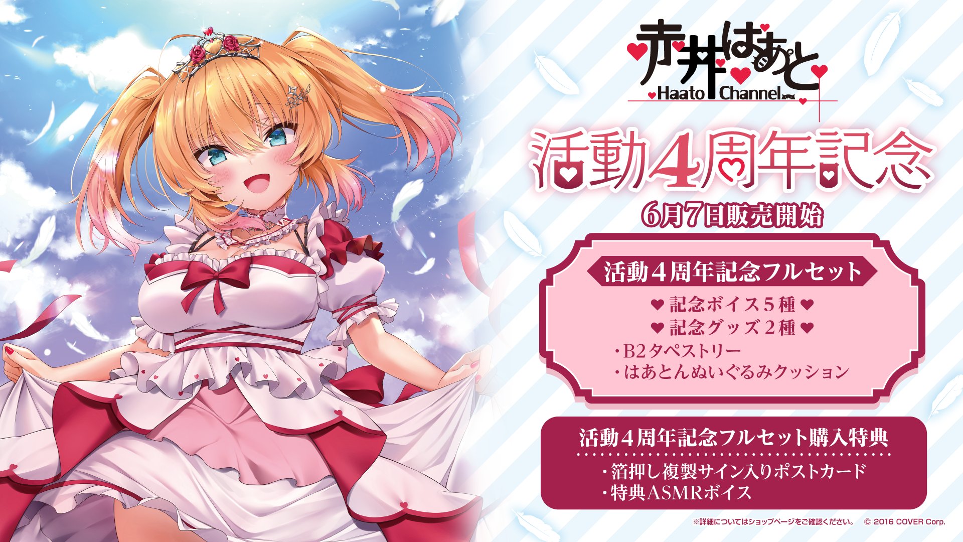 ホロライブプロダクション【公式】 on X: ホロライブプロダクション【公式】 on X: