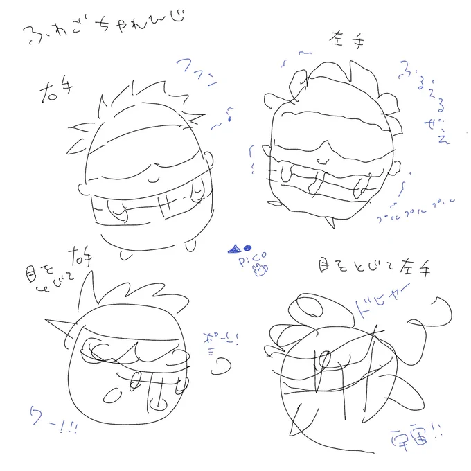 ふわチャレ 