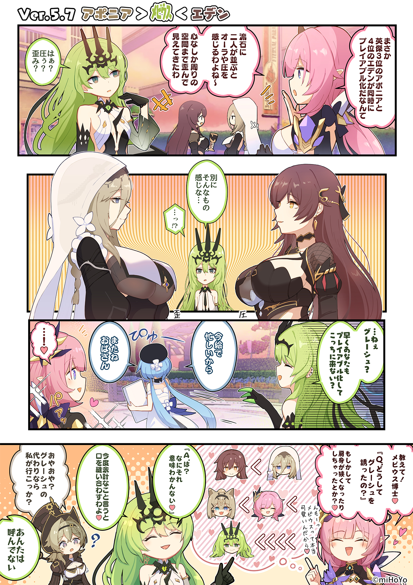 崩壊3rd公式 よんこまさーど 崩壊3rdの4コマ漫画第106話公開 戦乙女たちの日常や 様々なキャラクターたちの掛け合いをお送りしていく内容となっております 崩壊3rd T Co Kbsxb9bqq8 Twitter