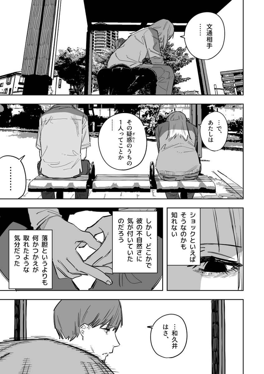 誰が文か その17(3/5) 