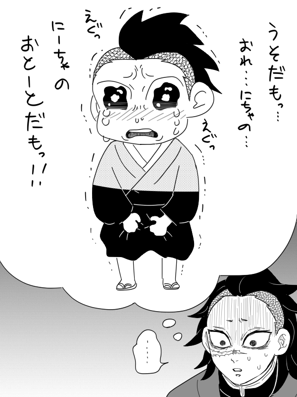 癇癪いっぱい見たかった 