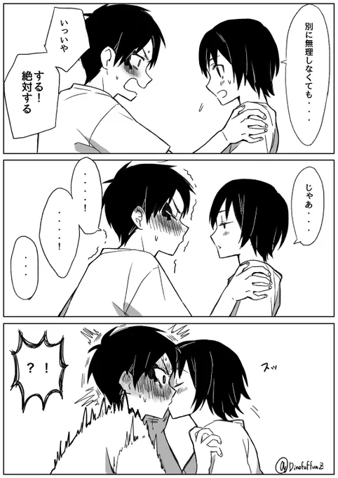 #twstプラス

※デュ監顔あり

初キス、デュは奪われる側であれ 