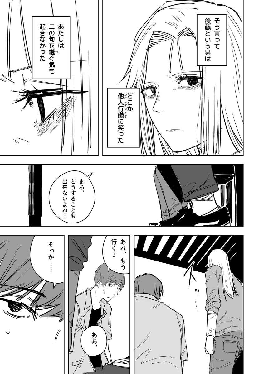 誰が文か その17(4/5) 