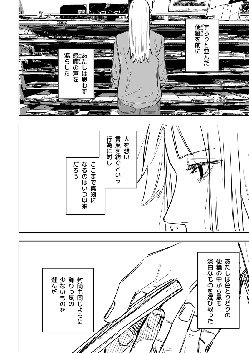 誰が文か その17(4/5) 