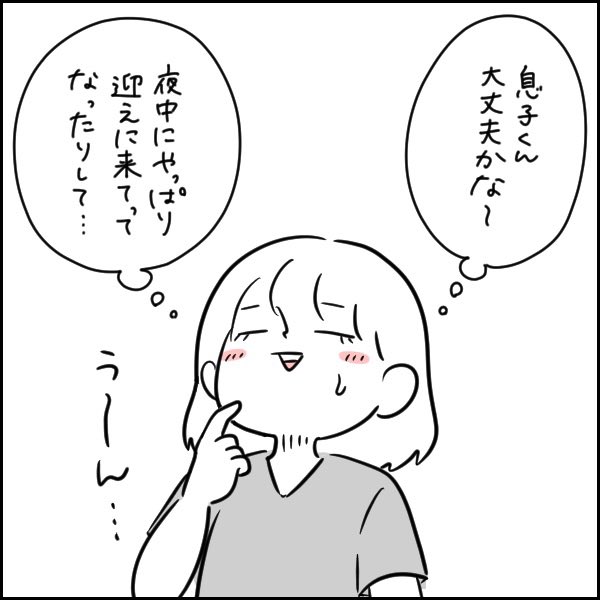 超解せぬってカオしてた。
#育児絵日記 