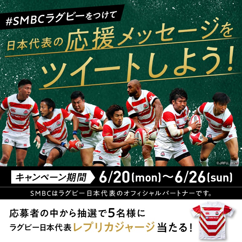 三井住友銀行 公式 ミドすけ ラグビー日本代表応援キャンペーン ラグビー日本代表レプリカジャージ が5名様に当たる 6 25 土 は ラグビー日本代表 のウルグアイ代表戦 日本代表を応援しよう 応募方法 Smbc Midosuke をフォロー 6 三井住友銀行 公式 ミドすけ ラグビー日本代表応援キャンペーン ラグビー日本代表レプリカジャージ が5名様に当たる 6 25 土 は ラグビー日本代表 のウルグアイ代表戦 日本代表を応援しよう 応募方法 Smbc Midosuke をフォロー 6