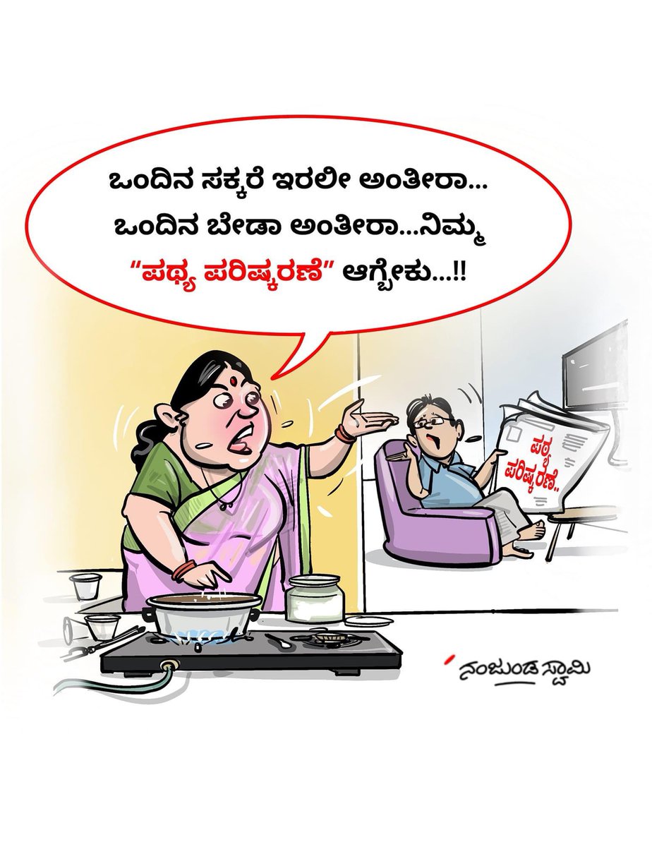 VishweshwarBhat's tweet photo. 😀 https://t.co/SbAdXwCXlV