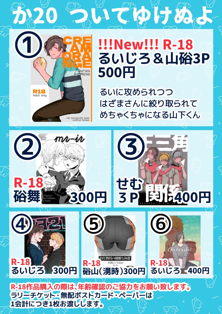 6/12 #パバステ現地1st お品書きです!当日は番号でお申し付けください。無配ポストカードもある🍔🍟
紙のスケブはお受けできませんが、ペーパーにリクエストフォームのURLを載せます。そちらからリクエストしてくださったものを後日描きます!
よろしくね!
#パバステ告知