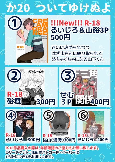 6/12 #パバステ現地1st お品書きです!当日は番号でお申し付けください。無配ポストカードもある🍔🍟
紙のスケブはお受けできませんが、ペーパーにリクエストフォームのURLを載せます。そちらからリクエストしてくださったものを後日描きます!
よろしくね!
#パバステ告知 