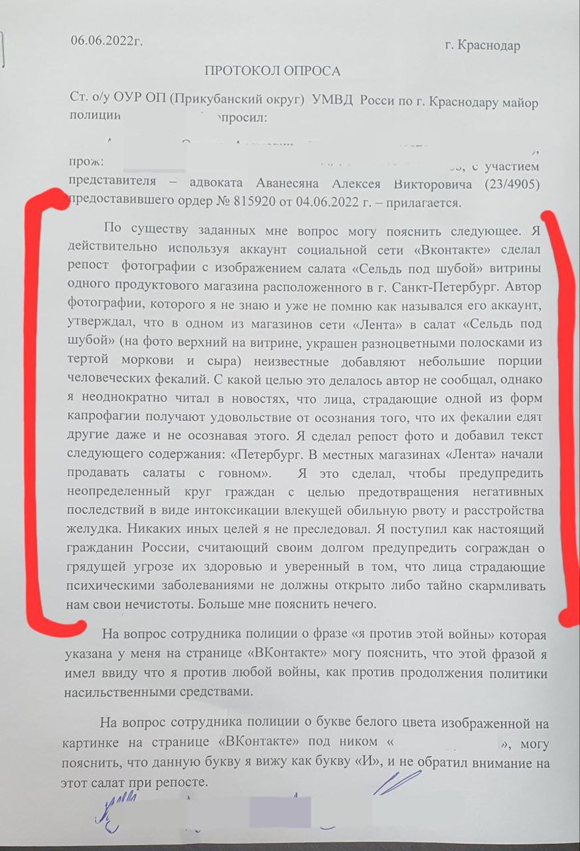 Подпись «салаты с говном» стала поводом для вызова в полицию

Житель Краснодара опубликовал фотографию салатов с майонезными Z: за это с него потребовали объяснения. 

Фото: Алексей Аванесян