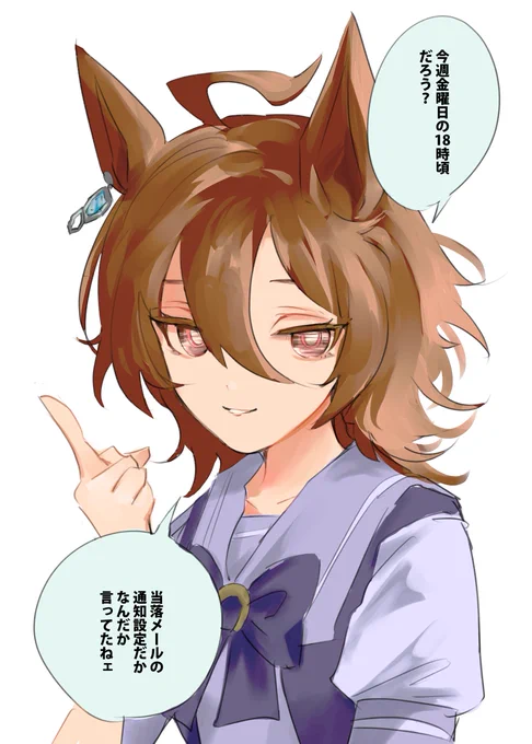 なぜかコミケの当落発表日時を知っているアグネスタキオン #ウマ娘 