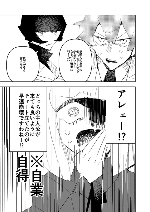 ホラーゲームの悪役令嬢に転生してしまった酒呑み実況者5
#漫画が読めるハッシュタグ 