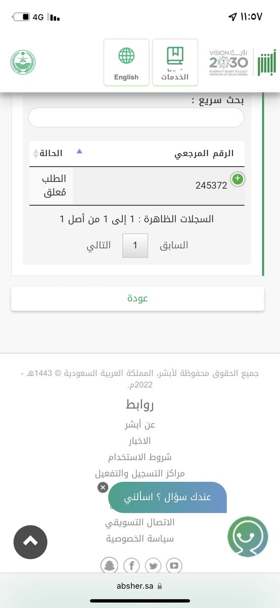 1looly_'s tweet photo. @AhwalKSA @AhwalCare يرجى المساعدة https://t.co/82hxjjVep8