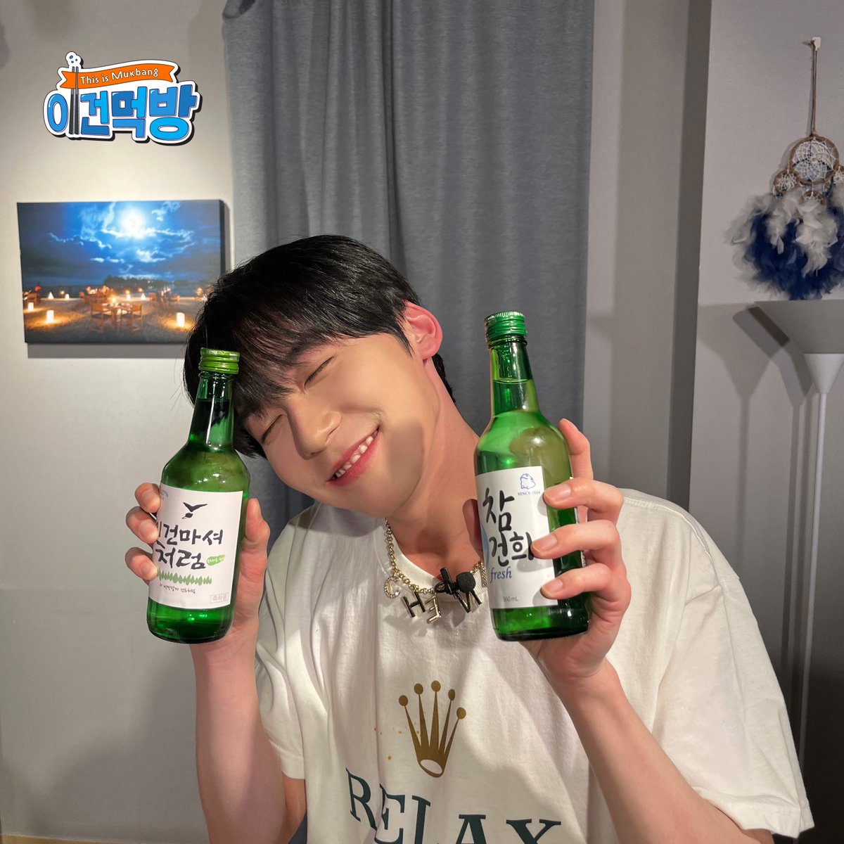 〰〰🤷누가🤷〰〰 술🍺을 〰〰마셔🤔
아😱〰👉🏻💙건.동.서💙👈🏻가 술🍻을 마셔😵‍ 💫

#이건먹방 #ThisisMukbang
#더케이팝 #THEKPOP 
#원어스 #ONEUS #건희
#위아이 #동한 #준서 

<a href="/official_ONEUS/">ONEUS</a>

<a href="/WEi__Official/">위아이(WEi)_OFFICIAL</a>

▶ youtu.be/ZYXYvf9KxeQ
