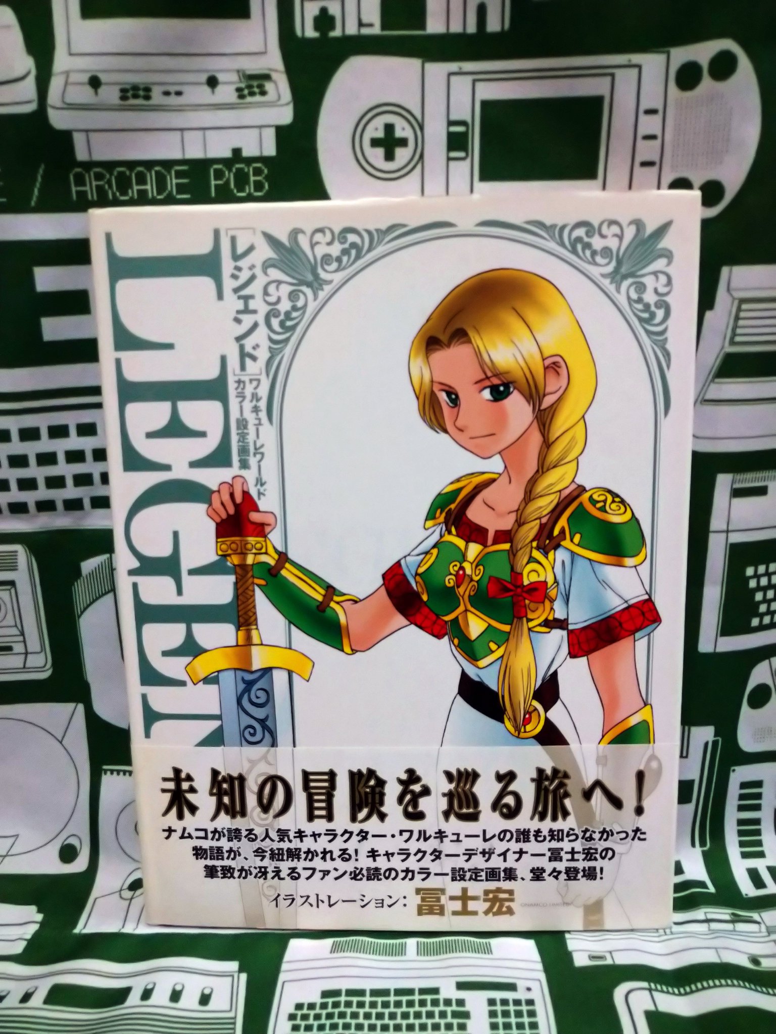 Amazon.co.jp: ワルキューレワールド カラー設定イラスト画集
