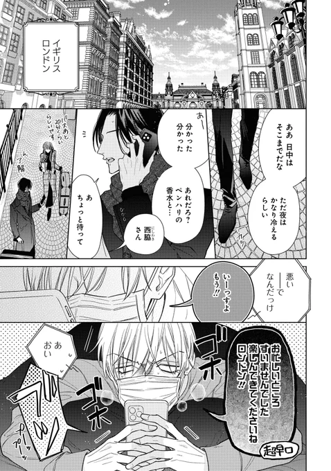 ようやく付き合えたと思ったら幼馴染という強敵が現れた(1/10)
#創作BL 