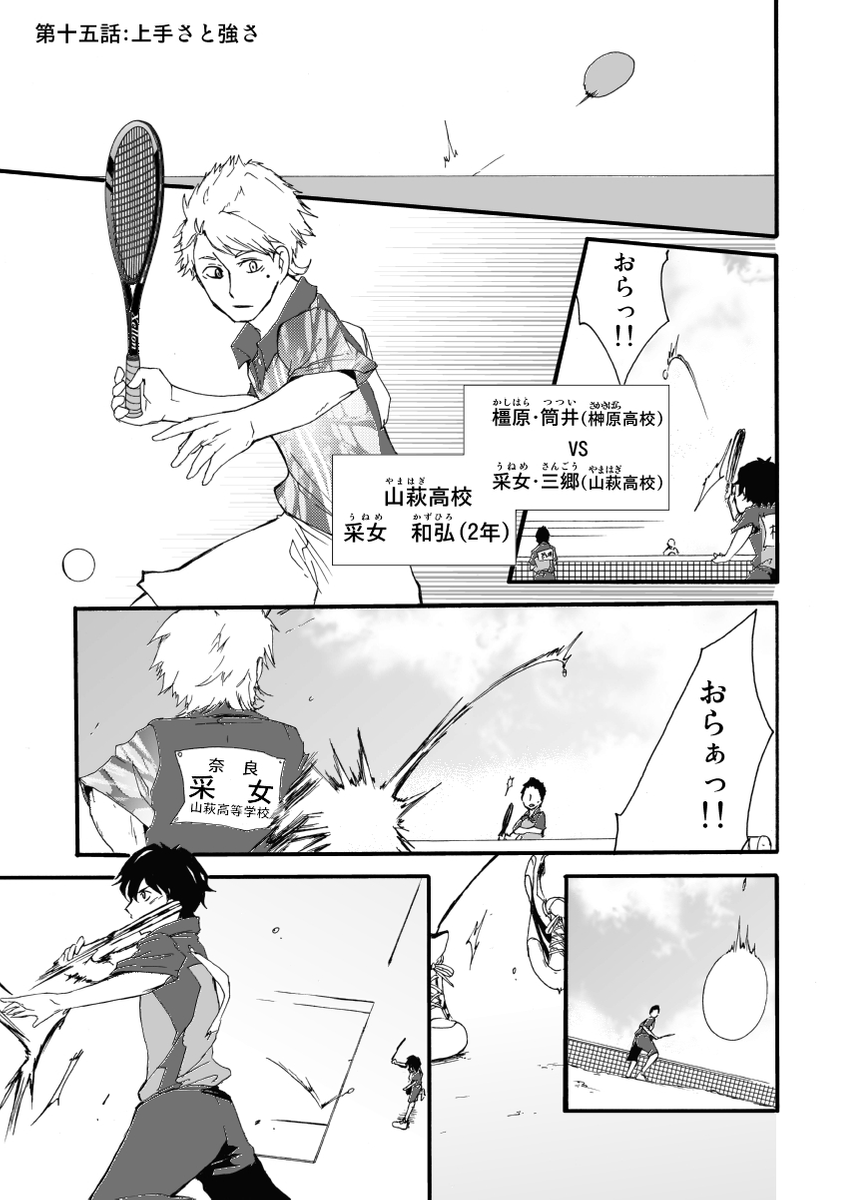 元インハイ王者がソフトテニス部の顧問をしてる話 
(※顧問など!15話)

#顧問など! 
#100話公開前企画 
#マンガが読めるハッシュタグ (1/6) 