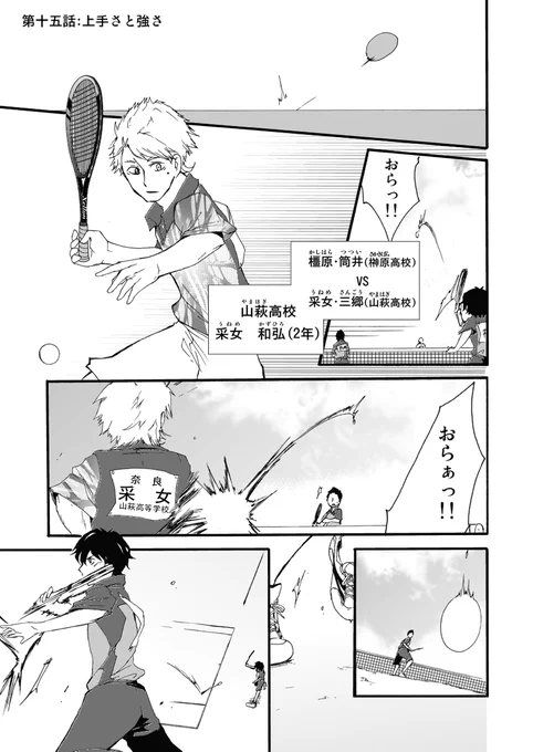 元インハイ王者がソフトテニス部の顧問をしてる話 
(※顧問など!15話)

#顧問など! 
#100話公開前企画 
#マンガが読めるハッシュタグ (1/6) 