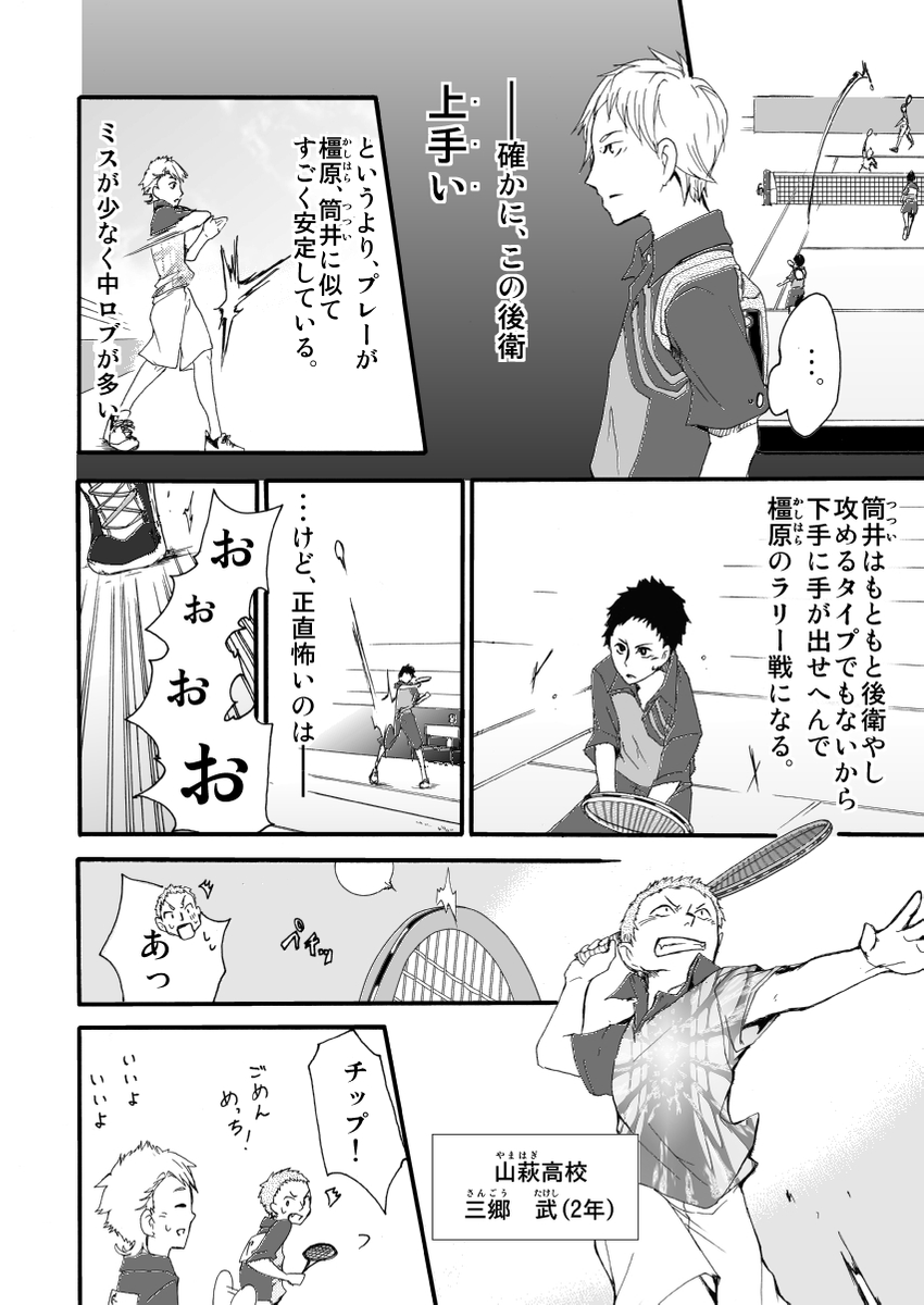 元インハイ王者がソフトテニス部の顧問をしてる話 
(※顧問など!15話)

#顧問など! 
#100話公開前企画 
#マンガが読めるハッシュタグ (1/6) 
