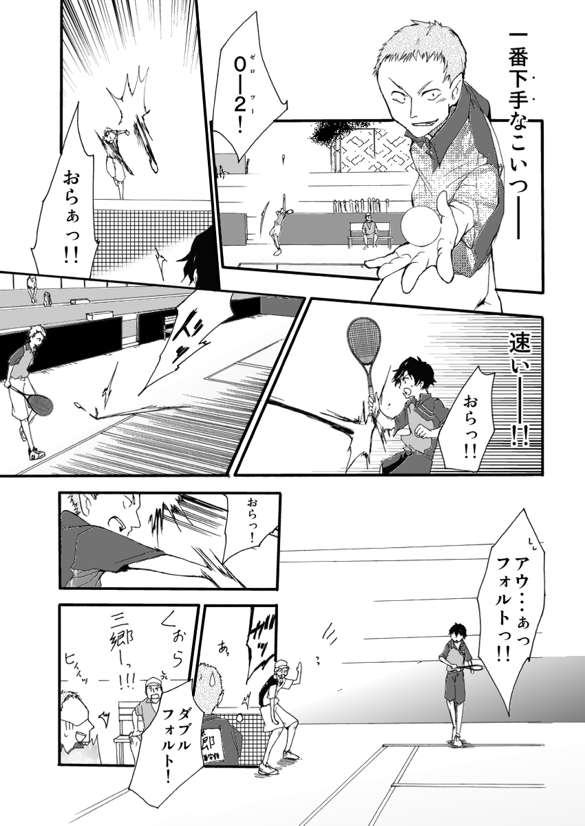 元インハイ王者がソフトテニス部の顧問をしてる話 
(※顧問など!15話)

#顧問など! 
#100話公開前企画 
#マンガが読めるハッシュタグ (1/6) 