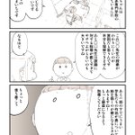 ワカッテクレテヨカッタ…？なかなか伝わらない伝えたいこと!