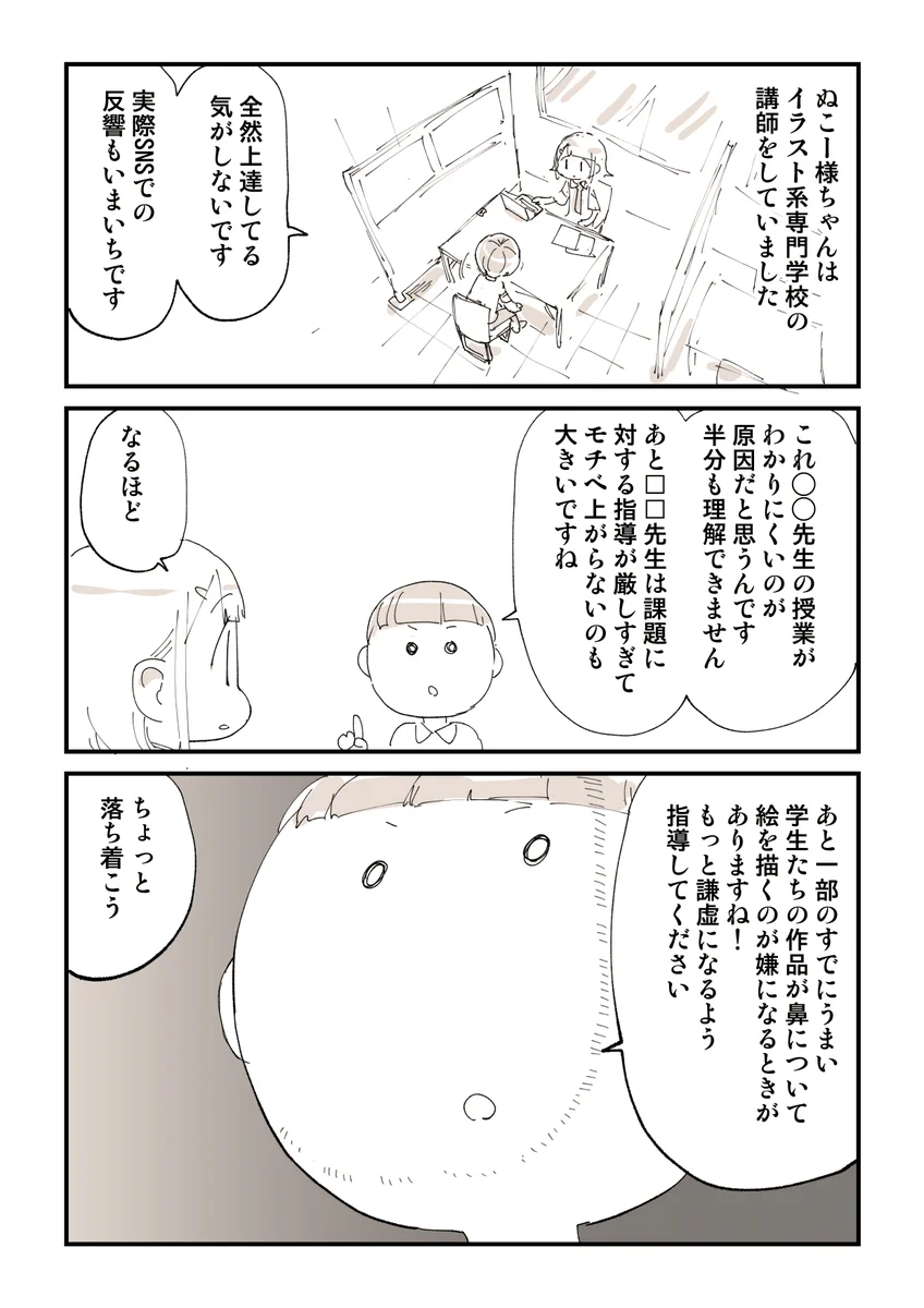 ワカッテクレテヨカッタ…？なかなか伝わらない伝えたいこと！