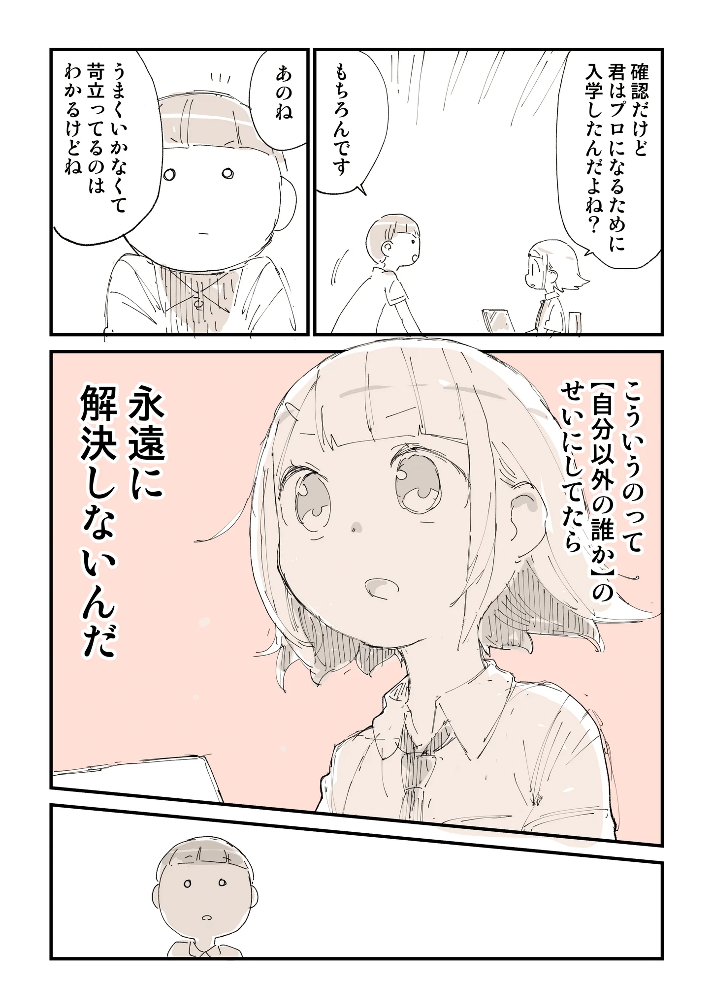 ワカッテクレテヨカッタ…？なかなか伝わらない伝えたいこと！