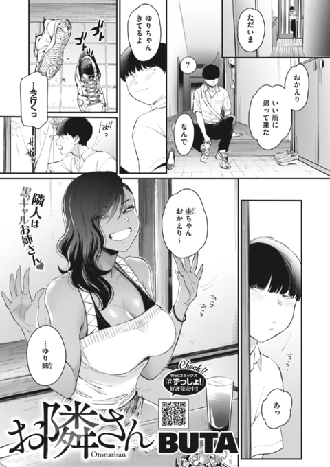 ✨本日のおすすめ✨
BUTA先生
《お隣さん》
HOTMILK 2022.07

お隣さんのゆり姉が東京に行ってしまうらしい😱
その前に意を決して思いを伝えたら...?💕

続きはこちら▷  https://t.co/HrKXuo4bQx 