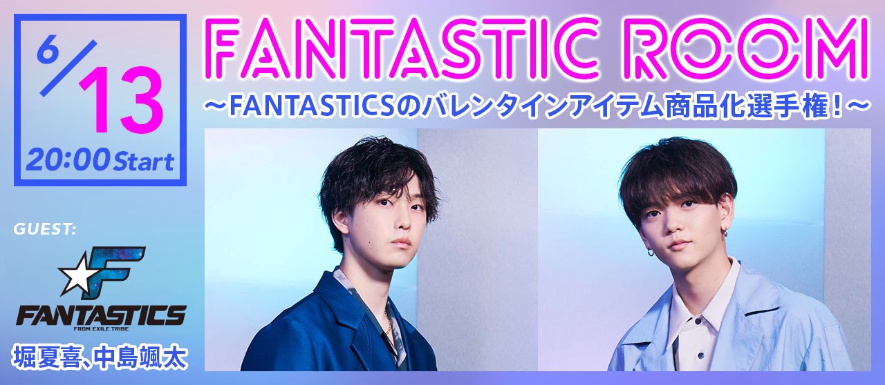 FANTASTICS from EXILE TRIBE on X: 