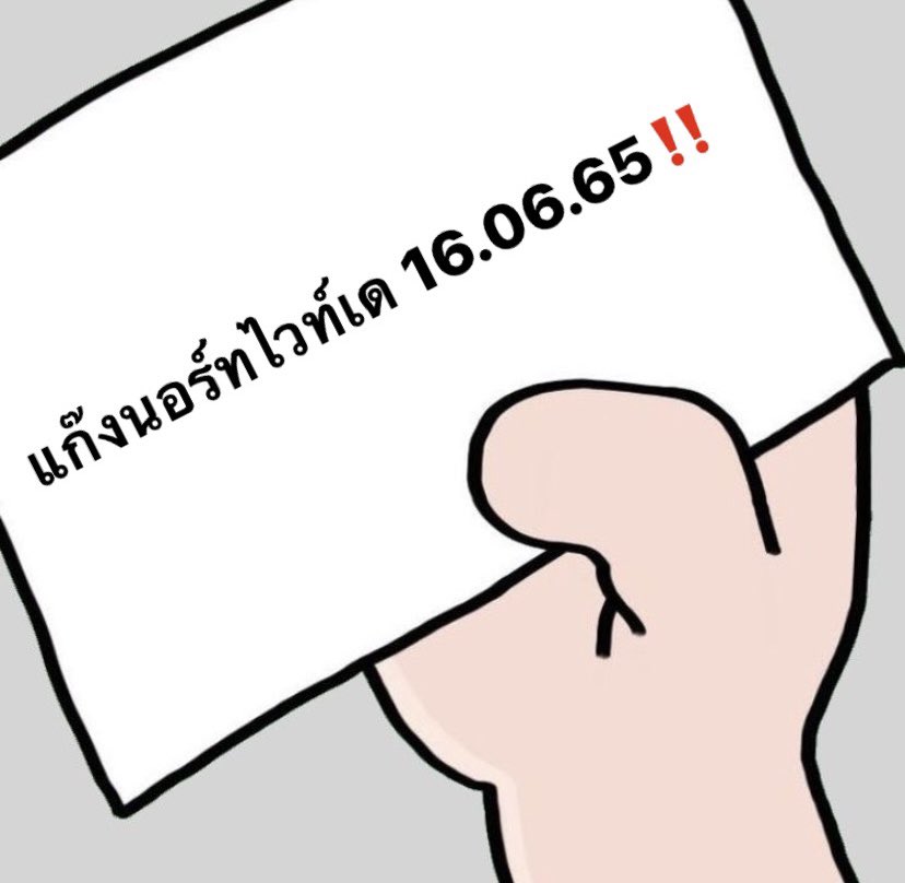 ทุกคนครับดูนี่ #𝐍𝐗𝟏𝐑𝐃𝟖𝐓