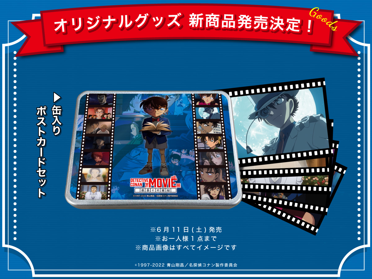公式】連載30周年記念 名探偵コナン展 on X: 公式】連載30周年記念 名探偵コナン展 on X: