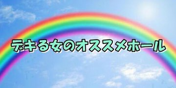 ゆう姉 6 7 デキる女のオススメホール ゆう推しホール メタルウィン2 7のつく日 マルハン廿日市 ビクトリー新幹線駅前 ビクトリー本店 Plus 7 7 8 ウィン2の屋台来店 塊探しをする日です がんばるます T Co