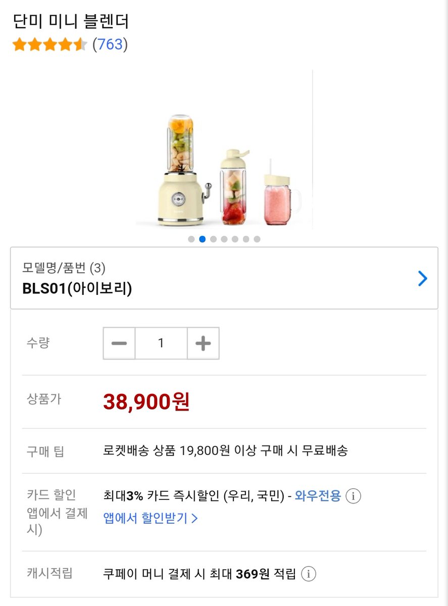 haeneul8's tweet photo. 단미 미니 블렌더

레트로 감성 디자인 블렌더
https://t.co/1aUsvllBHc
"이 포스팅은 쿠팡 파트너스 활동의 일환으로, 이에 따른 일정액의 수수료를 제공받습니다."
#단미 #블렌더 #믹서기 #미니블렌더 #미니믹서기 https://t.co/pM0nFaZ7ES