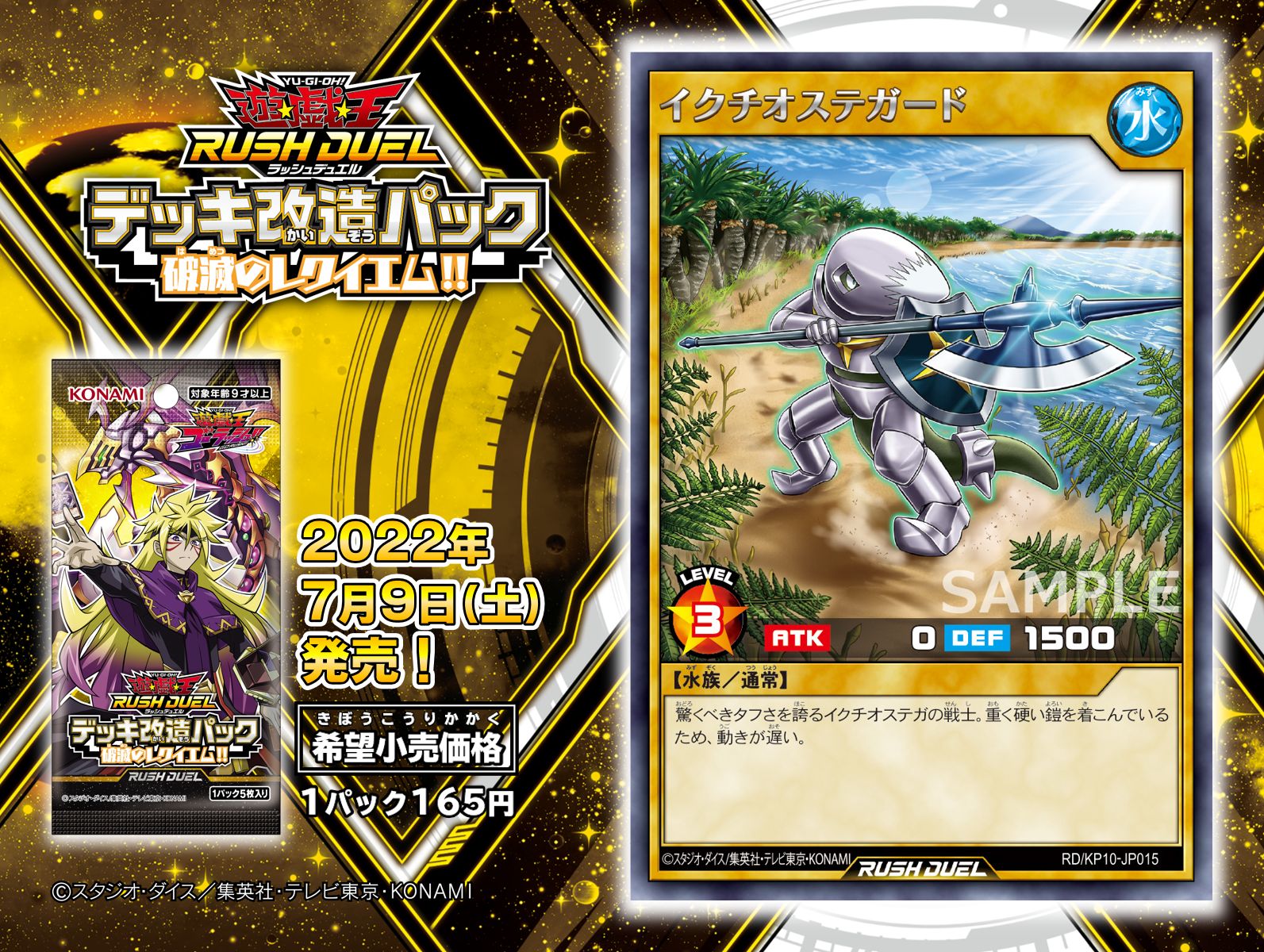 楽天市場】遊戯王ラッシュデュエル デッキ改造パック 破滅の