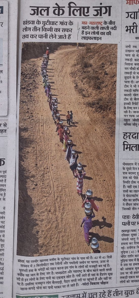 ashoswai's tweet image. Women in MP, India are walking miles to get some Water! But, India is busy demolishing mosques and building temples.