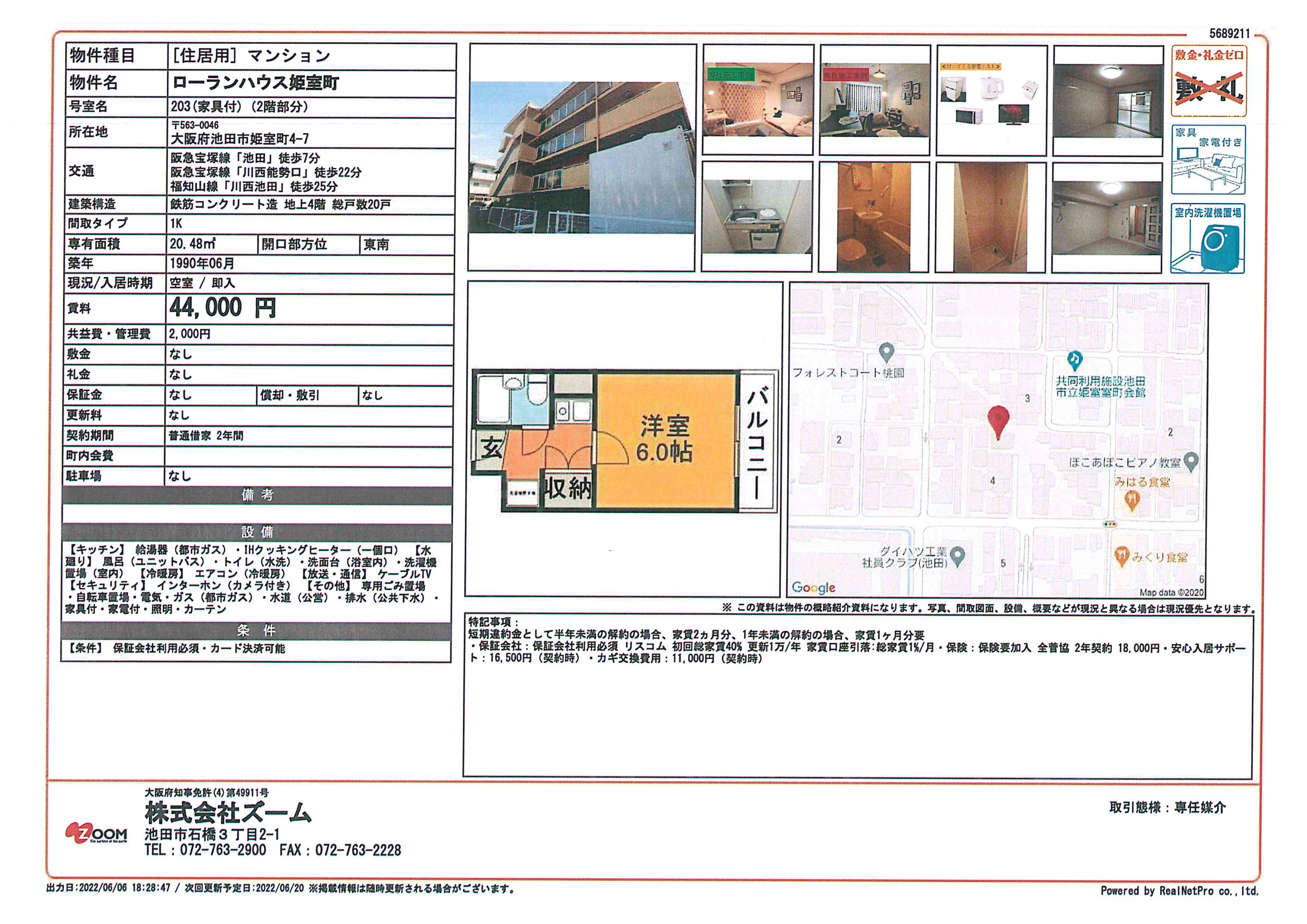 Tweets With Replies By 株式会社ズーム アパマンショップ石橋店 Apamanshop Twitter
