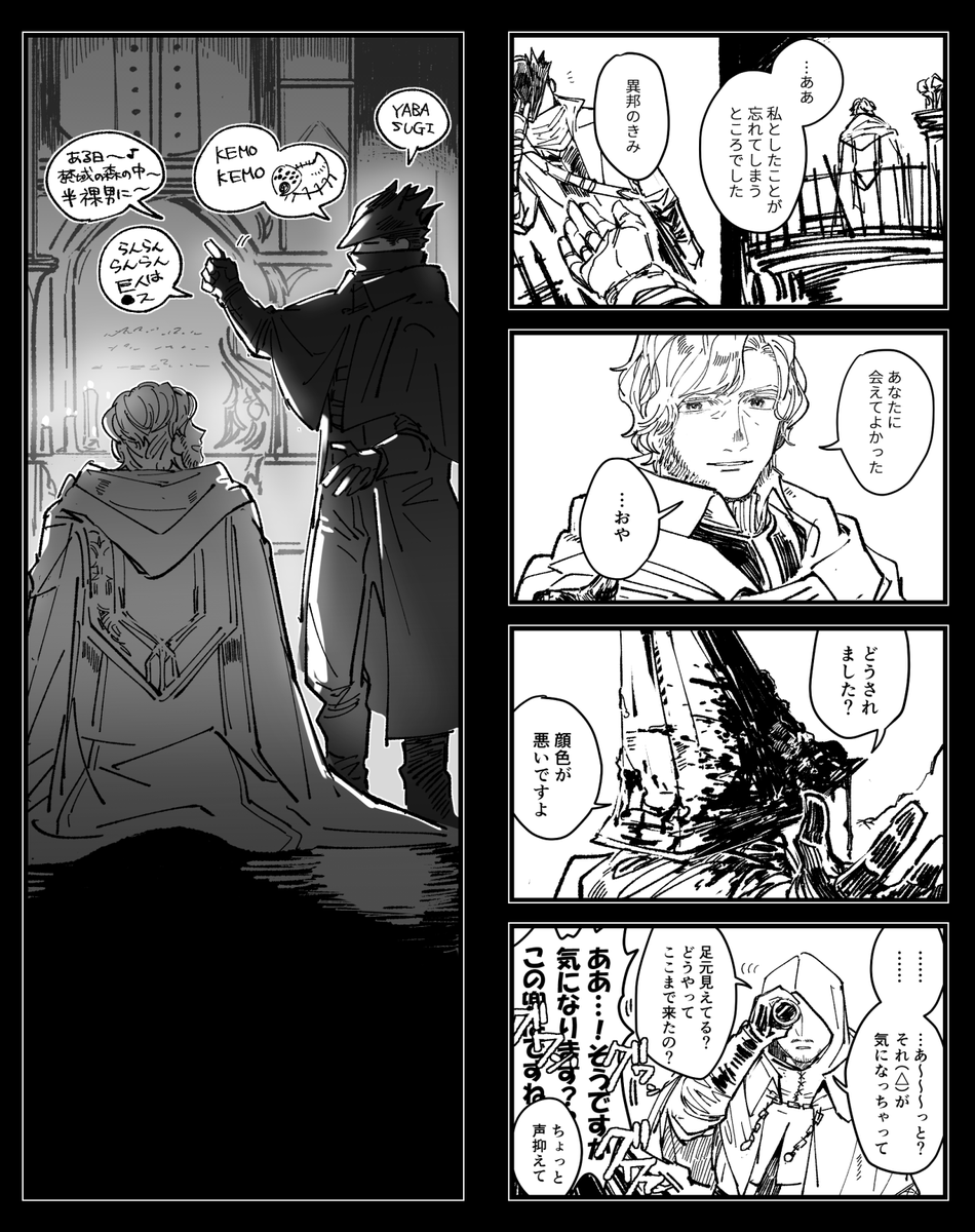 ブラボ日記:アルフレートと狩人 ※ちょいグロ 