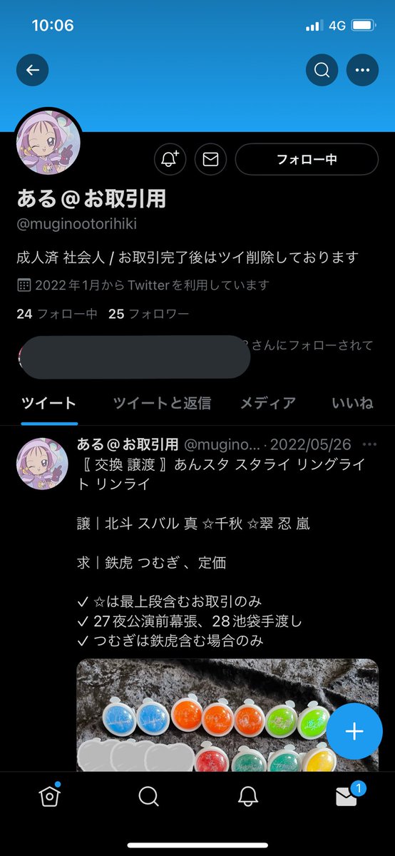 cain@お取り引き tweet media