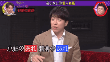 動画 画像 6 7 月曜から夜ふかし 街行く人のファッションを調査した件 夜ふかし的個人名鑑 関ジャニ なにわ男子まとめ