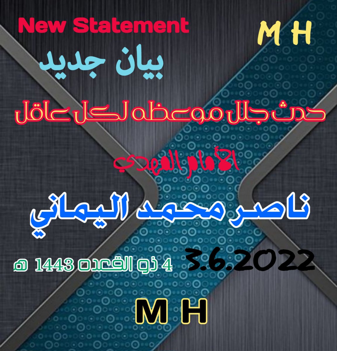 حَدَثٌ جَلَلٌ؛ موعِظة لِكلِّ عاقِلٍ ..
الإمام المهديّ ناصر محمد اليمانيّ
04 - ذو القعدة - 1443 هـ
03 - 06 - 2022 مـ
01:58 مساءً
mahdialumma.org/showthread.php…

#تحذير_نفير_اسراب_الدم
8!%dAt